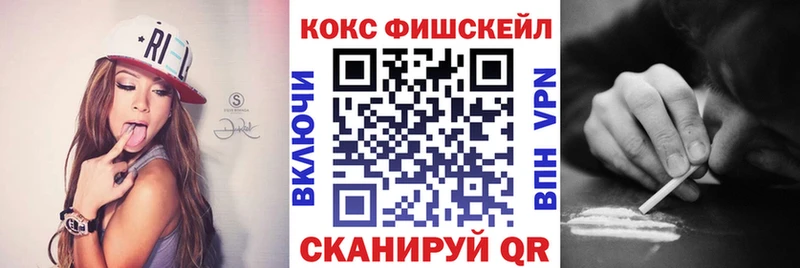 КОКАИН Fish Scale  наркошоп  Ульяновск 