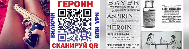 Героин VHQ  закладка  Ульяновск 