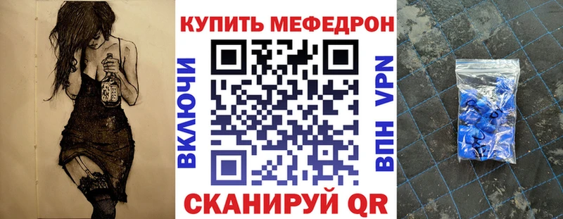 Меф VHQ  Ульяновск 